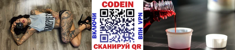 Кодеиновый сироп Lean Purple Drank  Александровск 