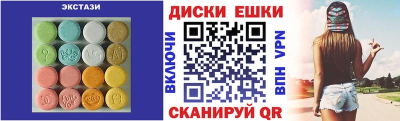 Экстази Cube  Александровск 