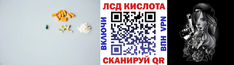 ЛСД экстази кислота  наркота  Александровск 