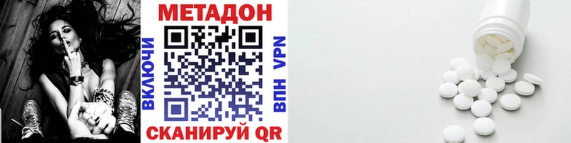 МЕТАДОН VHQ  Александровск 